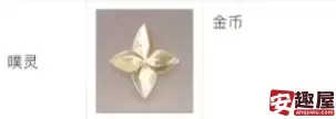 无限暖暖噗灵有什么用-无限暖暖噗灵作用介绍