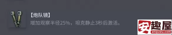 坦克世界维克斯6吨型配件怎么选-坦克世界维克斯6吨型配件选择推荐