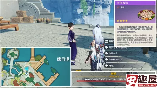原神龙骨花凝珠可以重复获得吗-龙骨花凝珠获得攻略