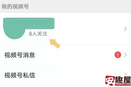 微信视频号怎么关闭-微信视频号关闭教程