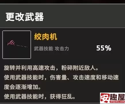 无限深渊杀戮者武器哪个好-无限深渊杀戮者武器推荐