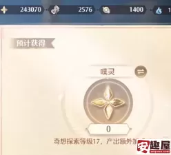 无限暖暖噗灵有什么用-无限暖暖噗灵作用介绍