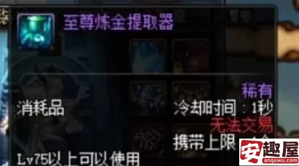 dnf黄金粉末怎么提炼出来-dnf黄金粉末提炼方法
