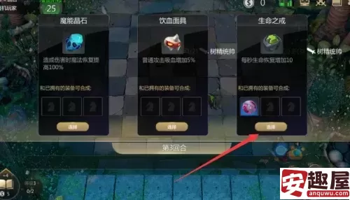多多自走棋合装备-多多自走棋合装备步骤