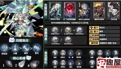 崩坏星穹铁道流萤星魂怎么选择-崩坏星穹铁道流萤星魂选择方法