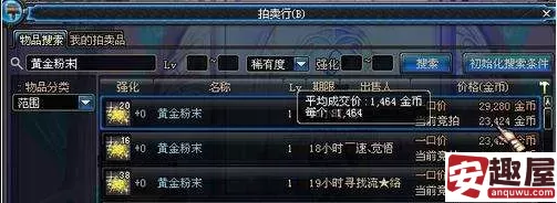 dnf黄金粉末怎么提炼出来-dnf黄金粉末提炼方法