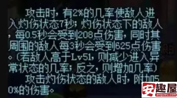 dnf手游天脊乾坤剑属性怎么样-dnf手游天脊乾坤剑属性介绍