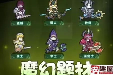 异世界勇者新手开荒怎么玩-异世界勇者新手开荒教程
