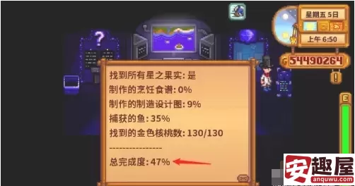 星露谷物语火车站石头怎么开启-星露谷物语火车站石头开启方法