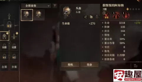 龙息神寂炽焰领域副本怎么打-龙息神寂炽焰领域副本打法攻略