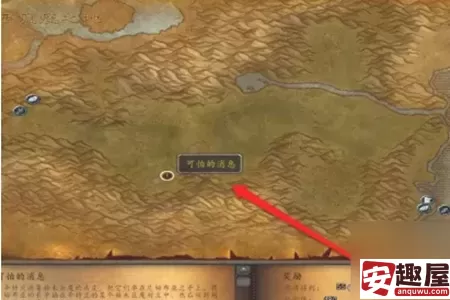 魔兽世界怀旧服可怕的消息任务怎么做-魔兽世界怀旧服可怕的消息任务攻略