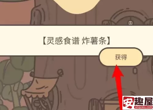 橡子屋土豆怎么获得-橡子屋土豆获取方法