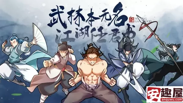 无名江湖怎么融合招式-无名江湖融合招式攻略