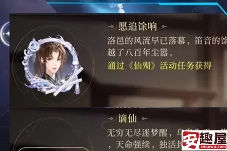 如鸢仙殒活动怎么玩-如鸢仙殒活动玩法攻略