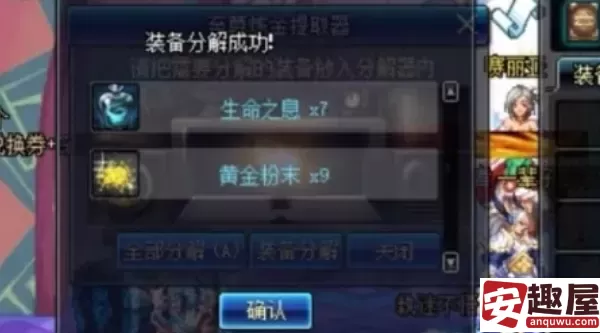 dnf黄金粉末怎么提炼出来-dnf黄金粉末提炼方法