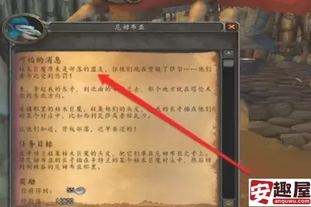 魔兽世界怀旧服可怕的消息任务怎么做-魔兽世界怀旧服可怕的消息任务攻略