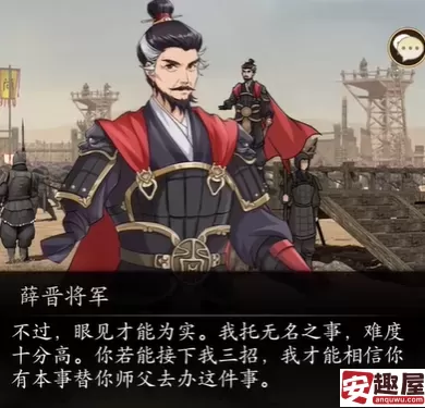 无名江湖怎么接住将军三招-无名江湖接住将军三招步骤