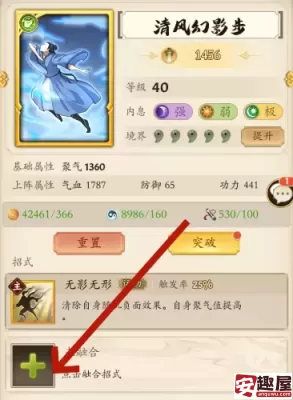 无名江湖怎么融合招式-无名江湖融合招式攻略
