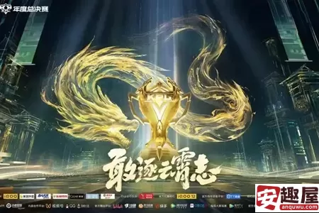 kpl年度总决赛决赛什么时候开启-kpl年度总决赛决赛开启时间介绍