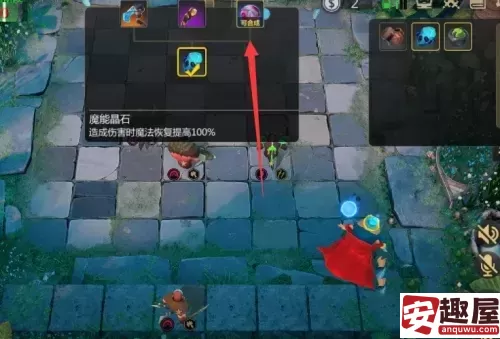 多多自走棋合装备-多多自走棋合装备步骤