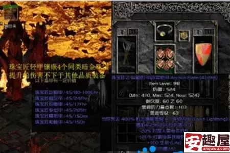 暗黑破坏神2装备怎么打孔-暗黑破坏神2装备打孔教程