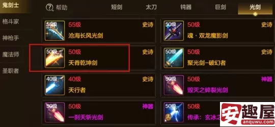 dnf手游天脊乾坤剑属性怎么样-dnf手游天脊乾坤剑属性介绍