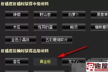 dnf黄金粉末怎么提炼出来-dnf黄金粉末提炼方法