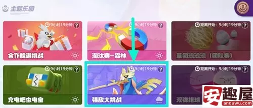 宝可梦大集结强敌大挑战怎么打-宝可梦大集结强敌大挑战攻略