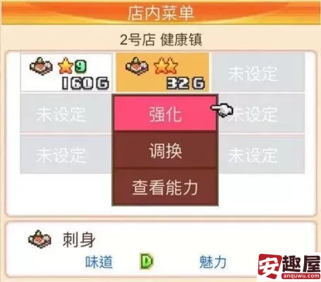 美食梦物语怎么强化-美食梦物语强化方法