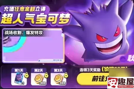 宝可梦大集结氪金怎么玩-宝可梦大集结氪金玩法攻略
