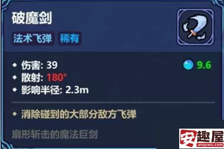 魔法工艺破魔剑流派技能怎么搭配-魔法工艺破魔剑流派技能搭配教程