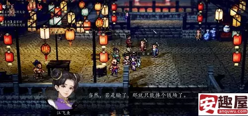 逸剑风云决灯会任务怎么做-逸剑风云决灯会任务攻略