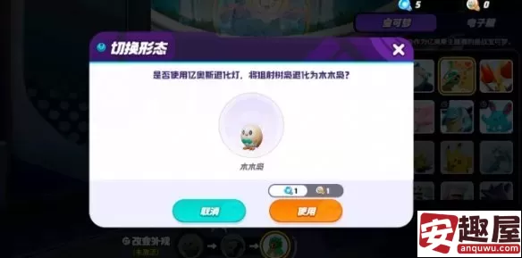 宝可梦大集结怎么让精灵退化-宝可梦大集结让精灵退化方法
