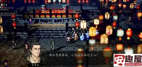 逸剑风云决灯会任务怎么做-逸剑风云决灯会任务攻略