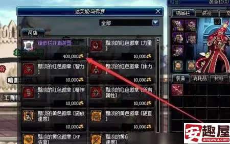dnf装扮重铸是什么-dnf装扮重铸玩法介绍