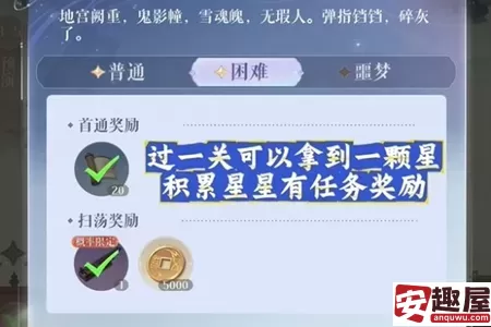 如鸢仙殒活动怎么玩-如鸢仙殒活动玩法攻略