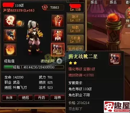 神仙道威望等级更高多少-神仙道威望等级介绍