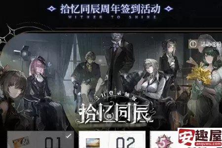 战双帕弥什3.0锈夜逐光五周年活动有哪些-战双帕弥什3.0锈夜逐光五周年活动介绍