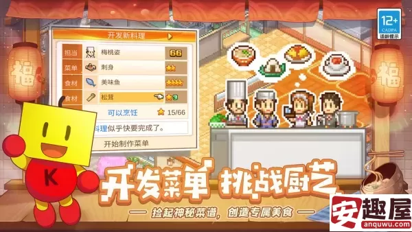 美食梦物语怎么通关-美食梦物语通关攻略