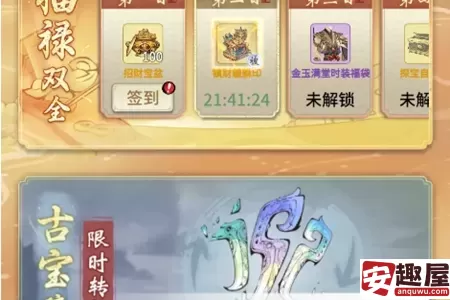 一念逍遥金玉天禄活动什么时候上线-一念逍遥金玉天禄活动上线时间介绍