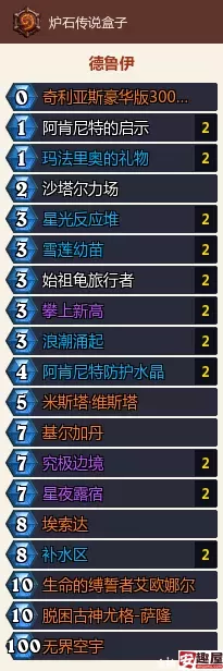 炉石传说新版本星舰乌龟德怎么玩-新版本星舰乌龟德玩法一览