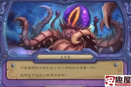 炉石传说128的克苏恩值得买吗-炉石传说128的克苏恩值购买介绍