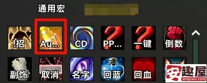 魔兽世界AutoPotion插件怎么使用-魔兽世界AutoPotion插件使用教程
