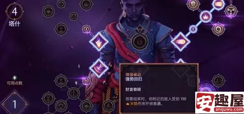 龙腾世纪影障守护者如何招募队友-龙腾世纪影障守护者队友招募方法