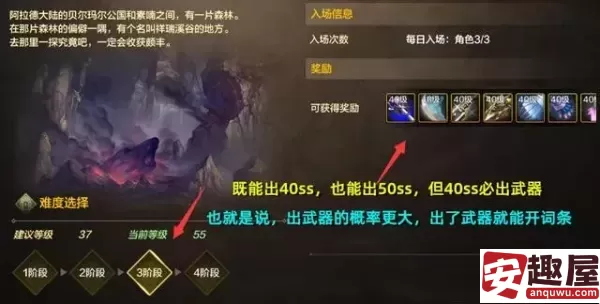 dnf手游祥瑞溪谷怎么进-dnf手游祥瑞溪谷攻略