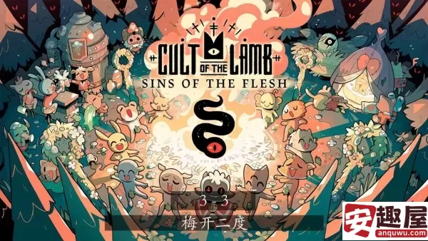 咩咩启示录怎么玩-咩咩启示录玩法攻略