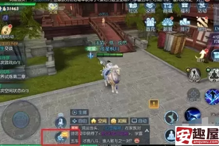 择天记手游怎么结婚-择天记手游结婚教程