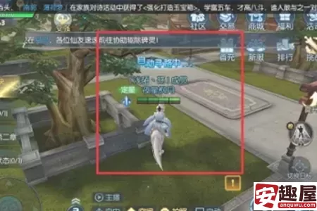 择天记手游怎么结婚-择天记手游结婚教程