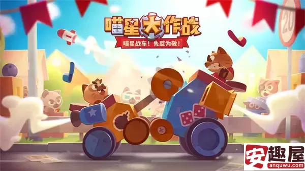 喵星大作战金字塔车身怎么样-金字塔车身强度分析