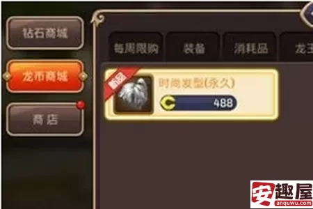 龙之谷手游发型怎么获得-龙之谷手游发型获取攻略